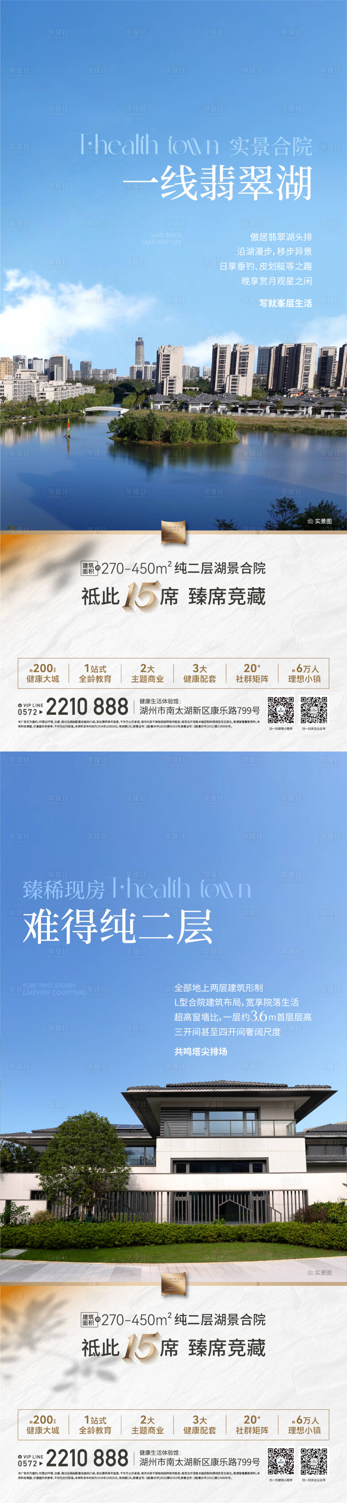 源文件下载【享设计】搜索编号：20450033870695550【别墅价值系列画面】