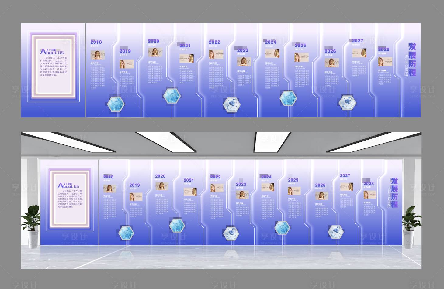 源文件下载【享设计】搜索编号：16070033850032627【蓝色历程文化墙】