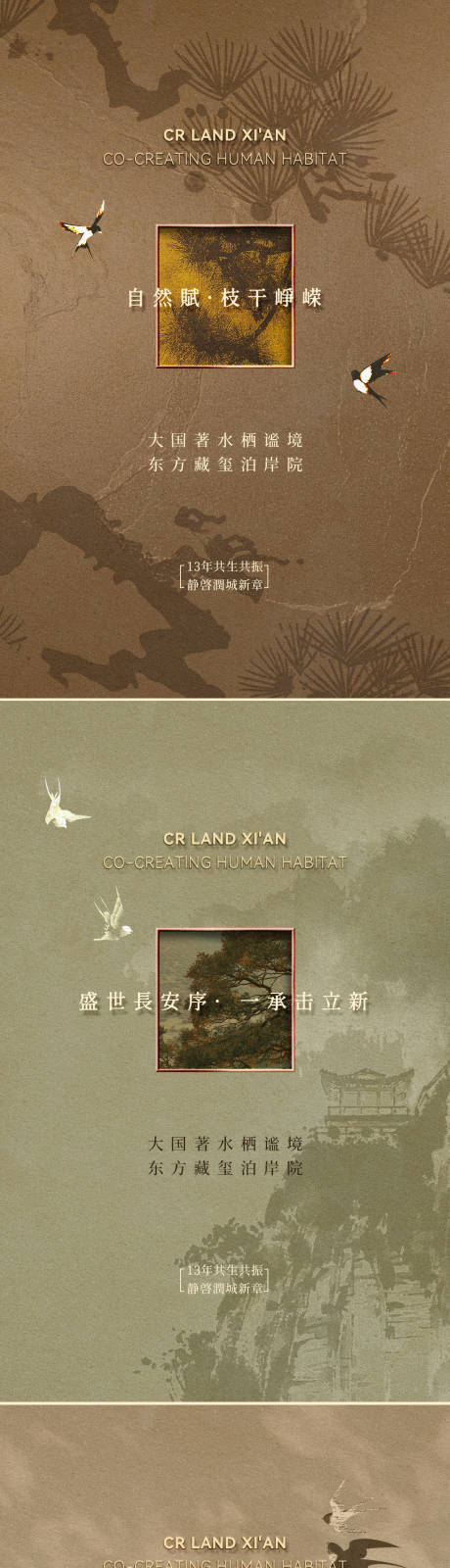 源文件下載【享設(shè)計】搜索編號：26510034251087912【地產(chǎn)洋房價值系列海報】