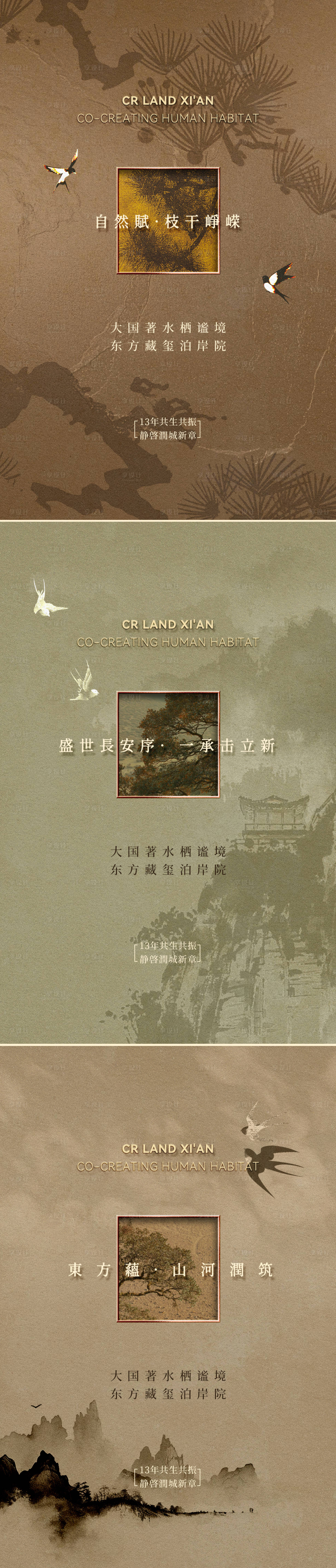 源文件下载【享设计】搜索编号：26510034251087912【地产洋房价值系列海报】