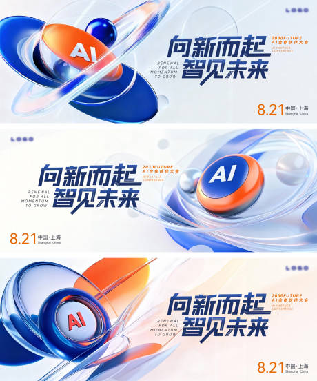 源文件下载【享设计】搜索编号：14480033911605958【浅色人工智能科技会议主画面】