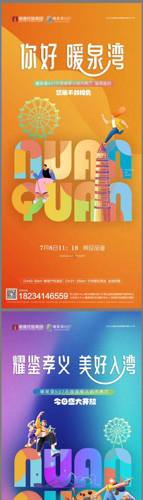 源文件下载【享设计】搜索编号：16910034021498433【展厅开放前宣】