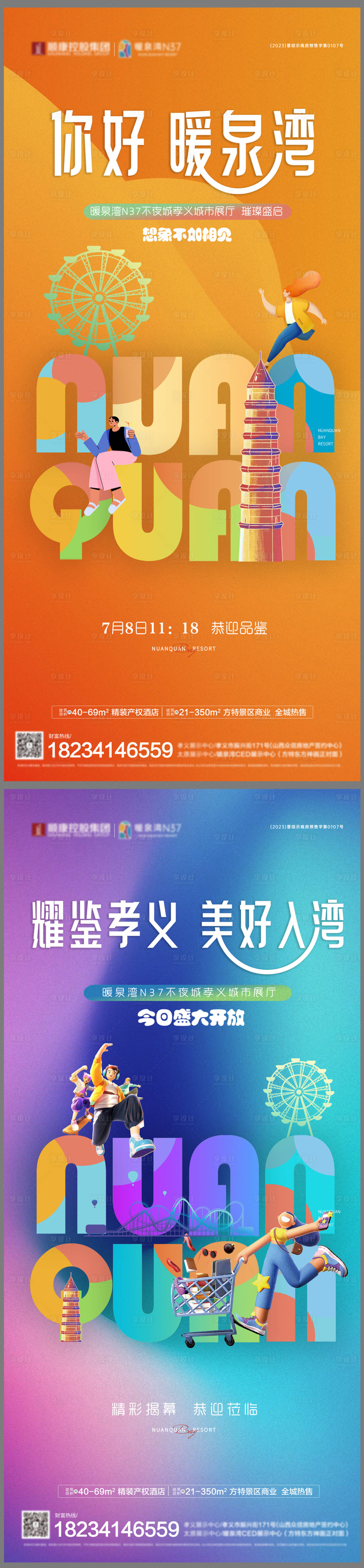 源文件下载【享设计】搜索编号：16910034021498433【展厅开放前宣】