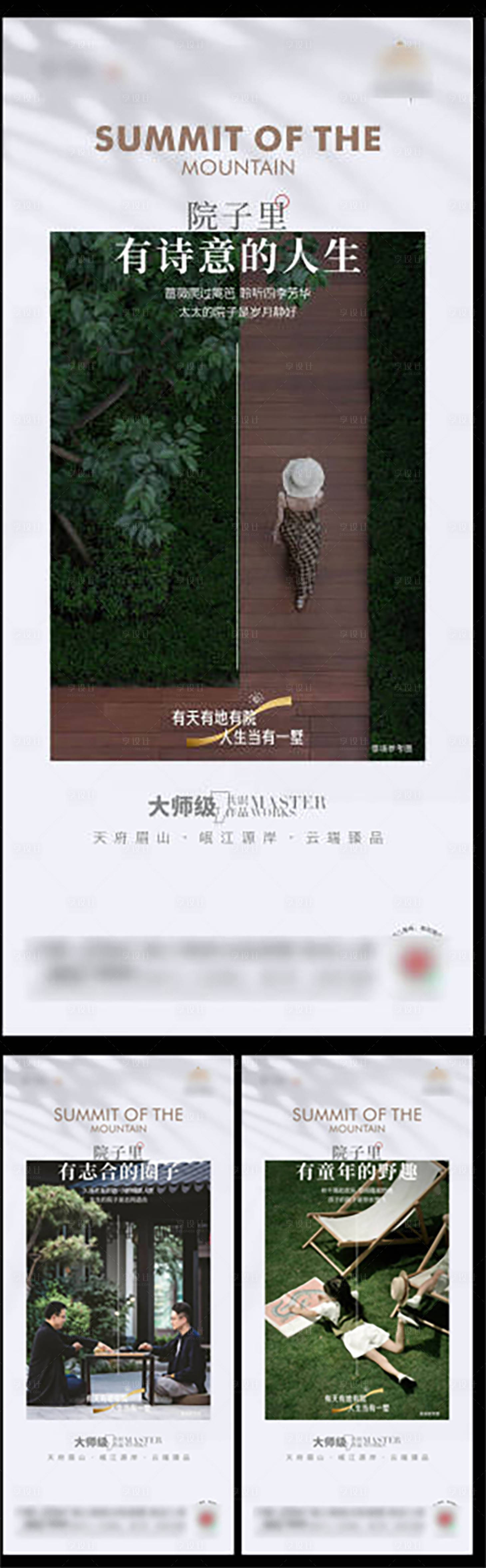 源文件下载【享设计】搜索编号：93130022408218351【地产海报】