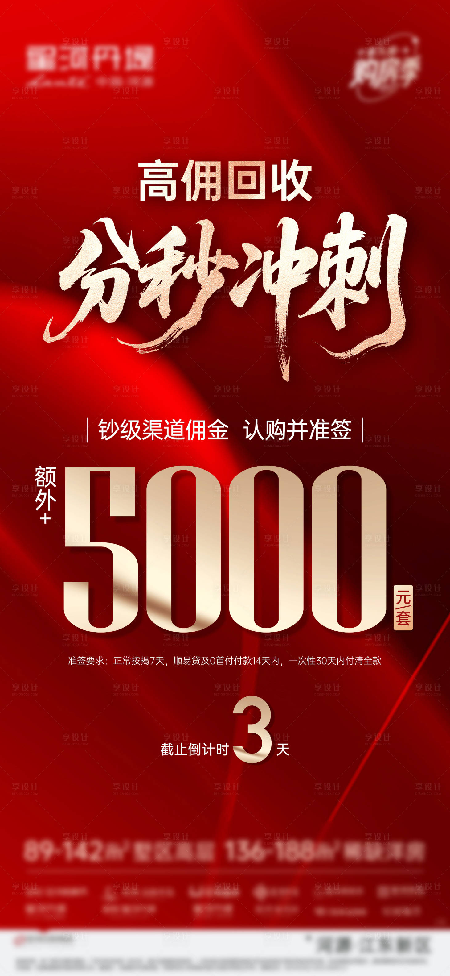 源文件下载【享设计】搜索编号：22080034085783561【渠道】