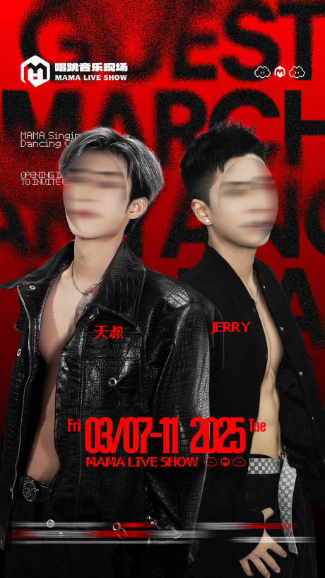 源文件下载【享设计】搜索编号：99070034048264351【酒吧嘉宾】