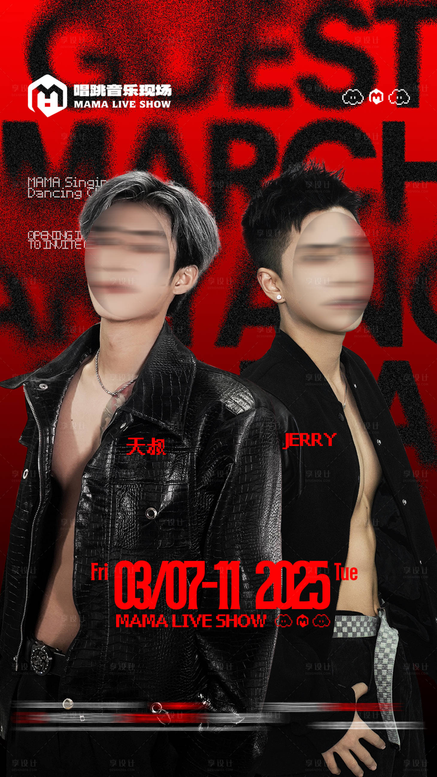 源文件下载【享设计】搜索编号：99070034048264351【酒吧嘉宾】