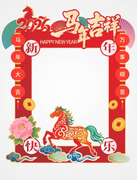 源文件下载【享设计】搜索编号：25570034264352315【马年拍照框打卡框】