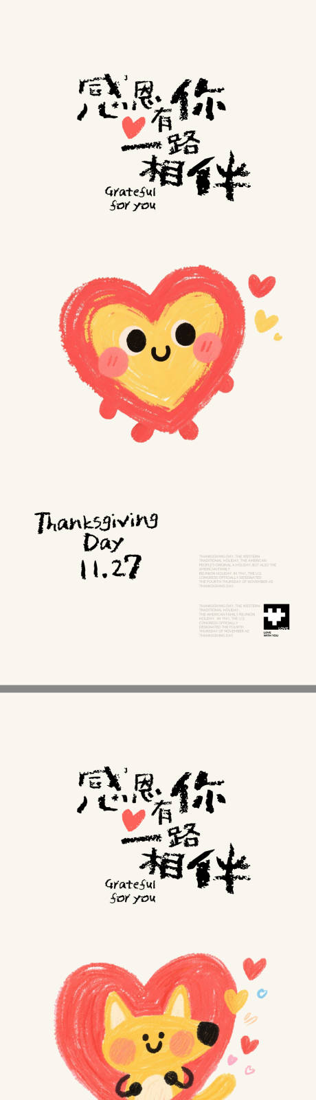 源文件下载【享设计】搜索编号：28850034179596410【感恩节插画海报】