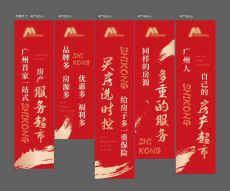 源文件下载【享设计】搜索编号：66390033368278760【吊旗设计】