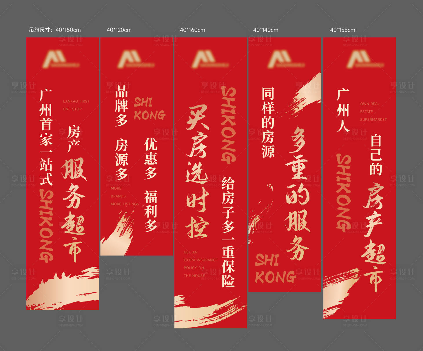 源文件下载【享设计】搜索编号：66390033368278760【吊旗设计】