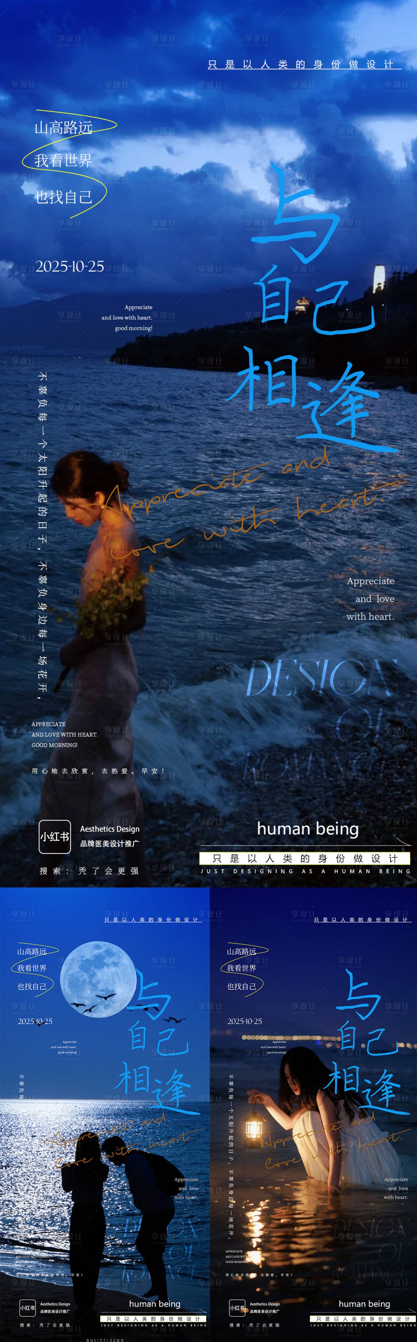 源文件下载【享设计】搜索编号：17230034240494499【早安图】