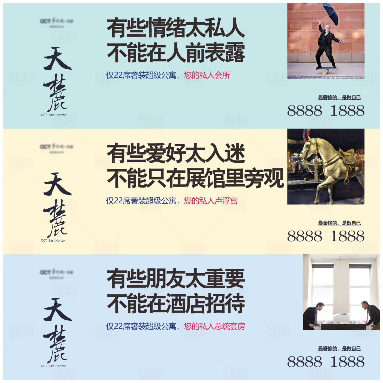 源文件下载【享设计】搜索编号：19340034027006456【价值点海报】