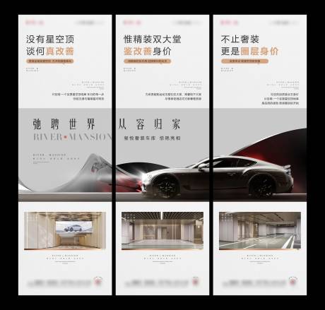 源文件下载【享设计】搜索编号：35340034227239073【车位销售三宫格图】