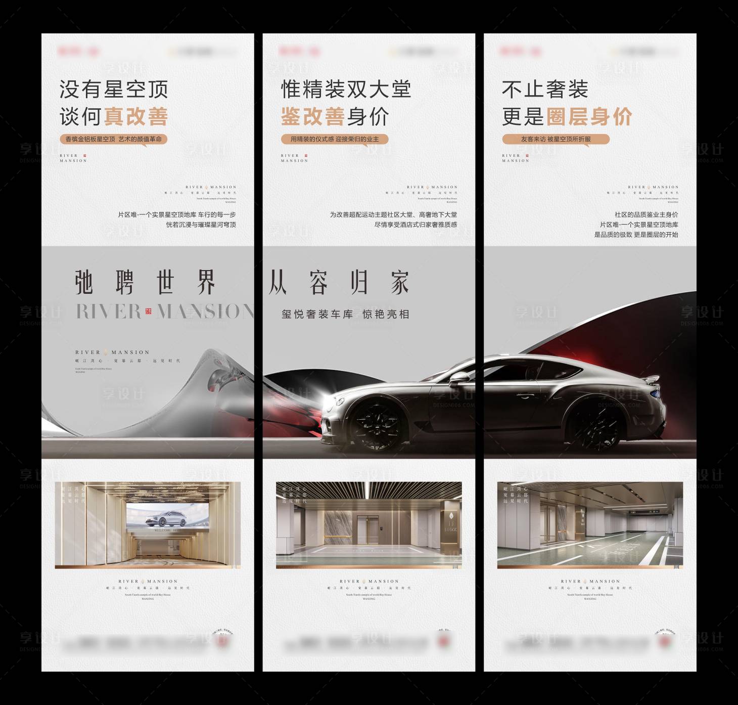 源文件下载【享设计】搜索编号：35340034227239073【车位销售三宫格图】