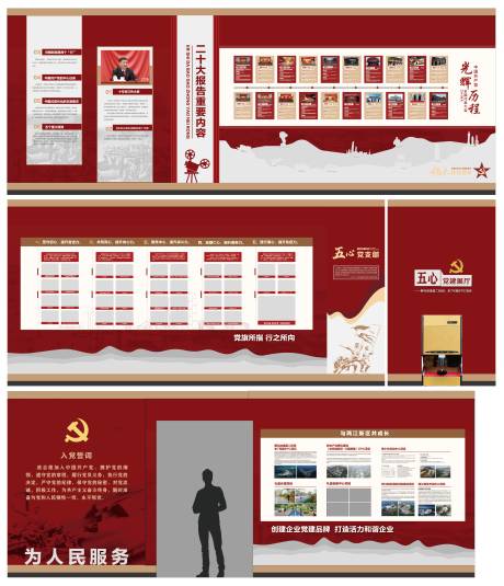 源文件下載【享設(shè)計(jì)】搜索編號(hào)：45560033871003954【黨建展廳】