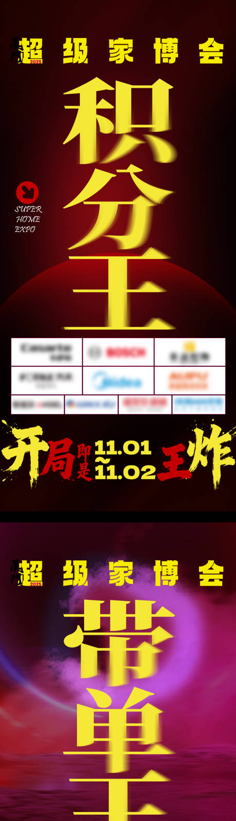 源文件下载【享设计】搜索编号：30320033950679608【商场门店榜单】