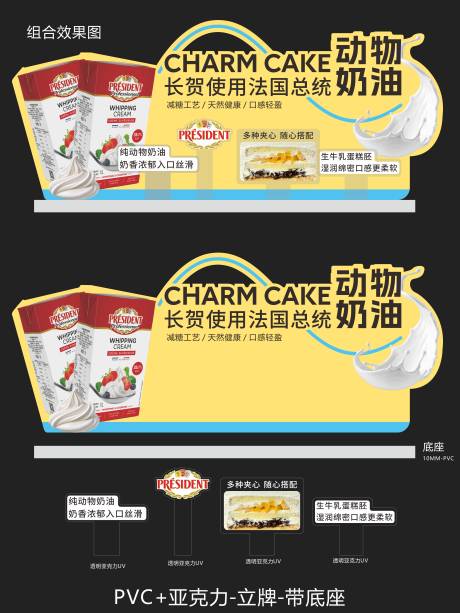 源文件下载【享设计】搜索编号：49790034085667065【生日蛋糕动物奶油介绍展示异形立牌】