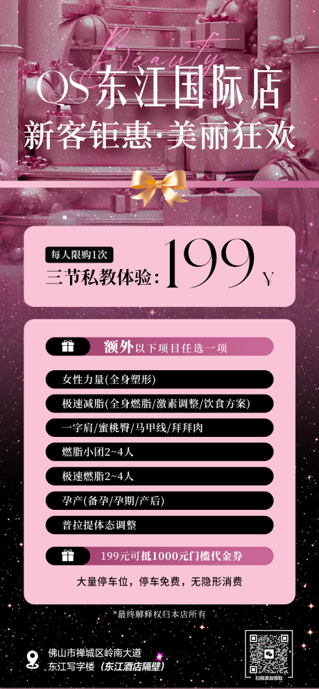 源文件下载【享设计】搜索编号：89260033937448305【健身瑜伽海报 】