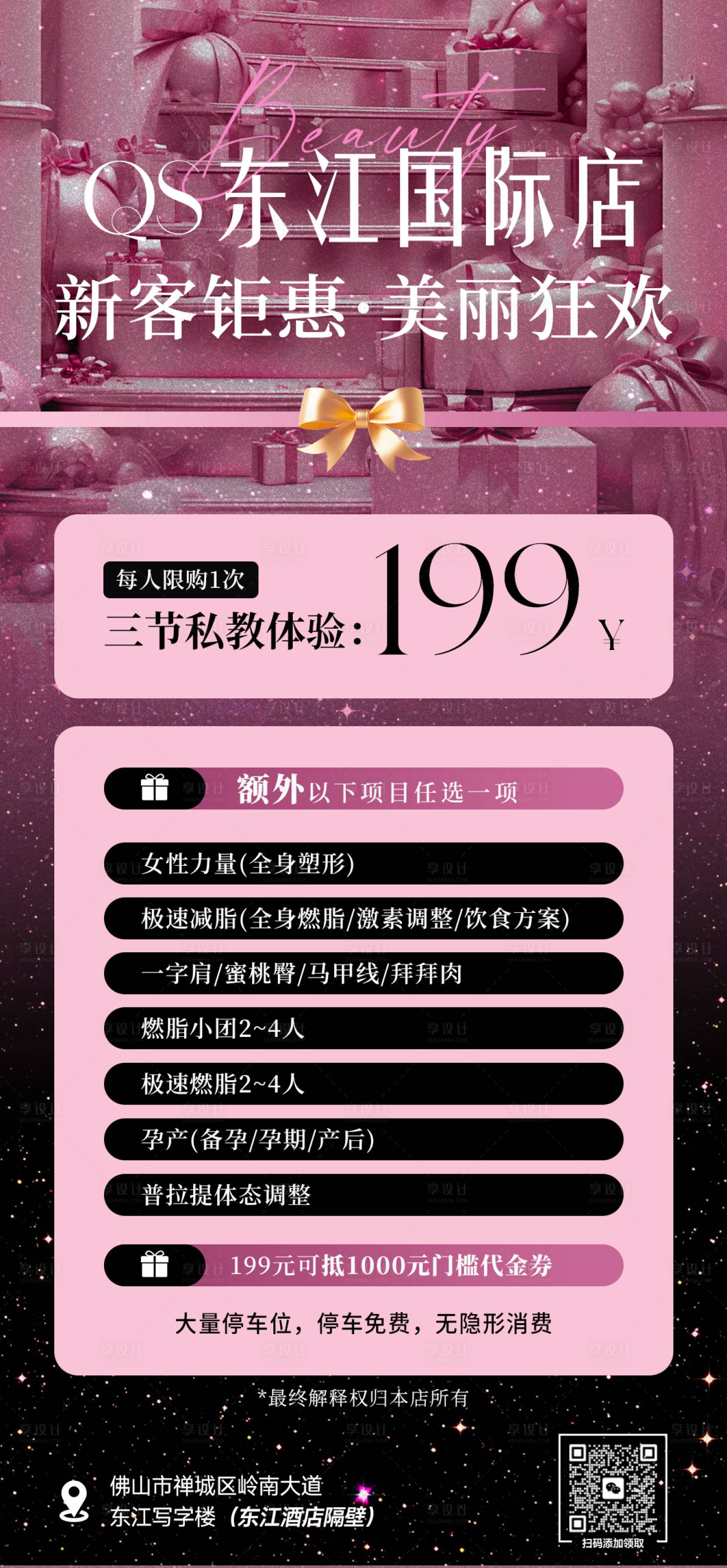 源文件下载【享设计】搜索编号：89260033937448305【健身瑜伽海报 】