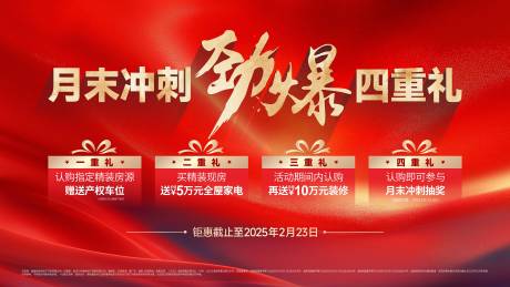 源文件下载【享设计】搜索编号：68800034004981860【四重礼】