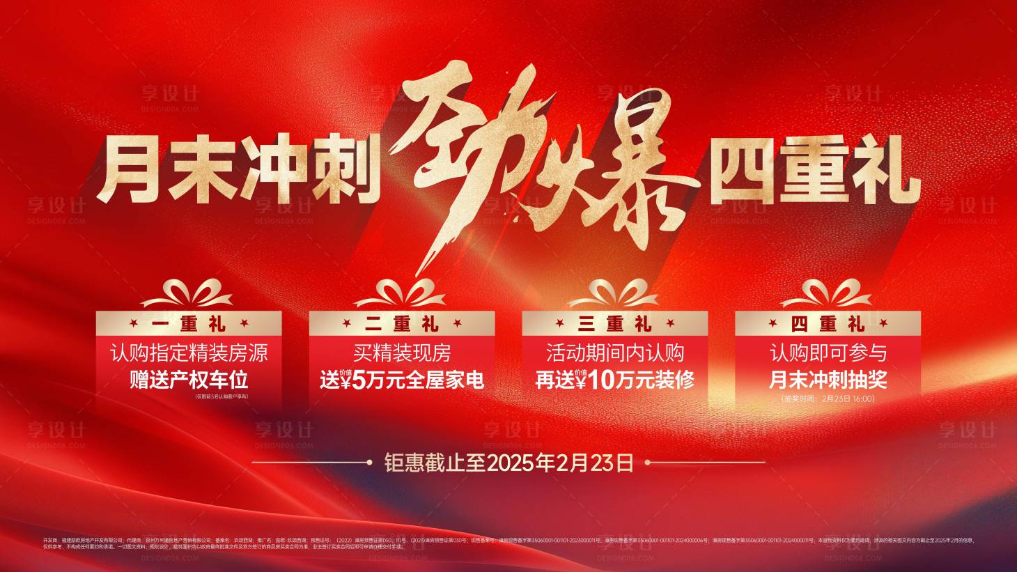 源文件下载【享设计】搜索编号：68800034004981860【四重礼】