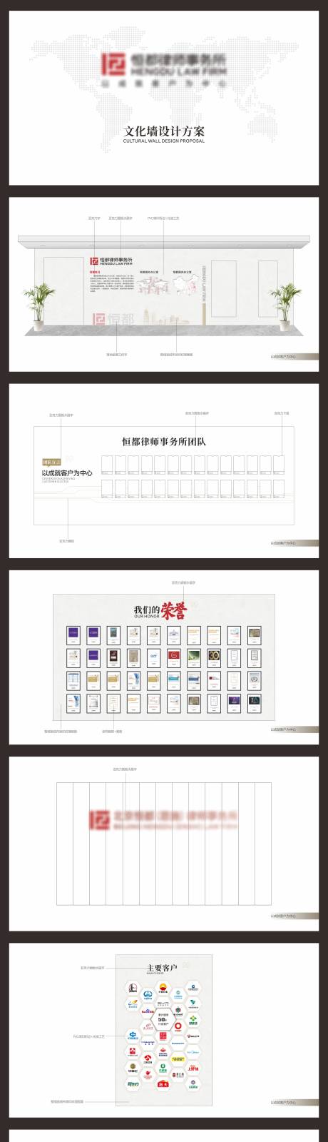 源文件下载【享设计】搜索编号：29340034280388891【律师事务所文化墙】