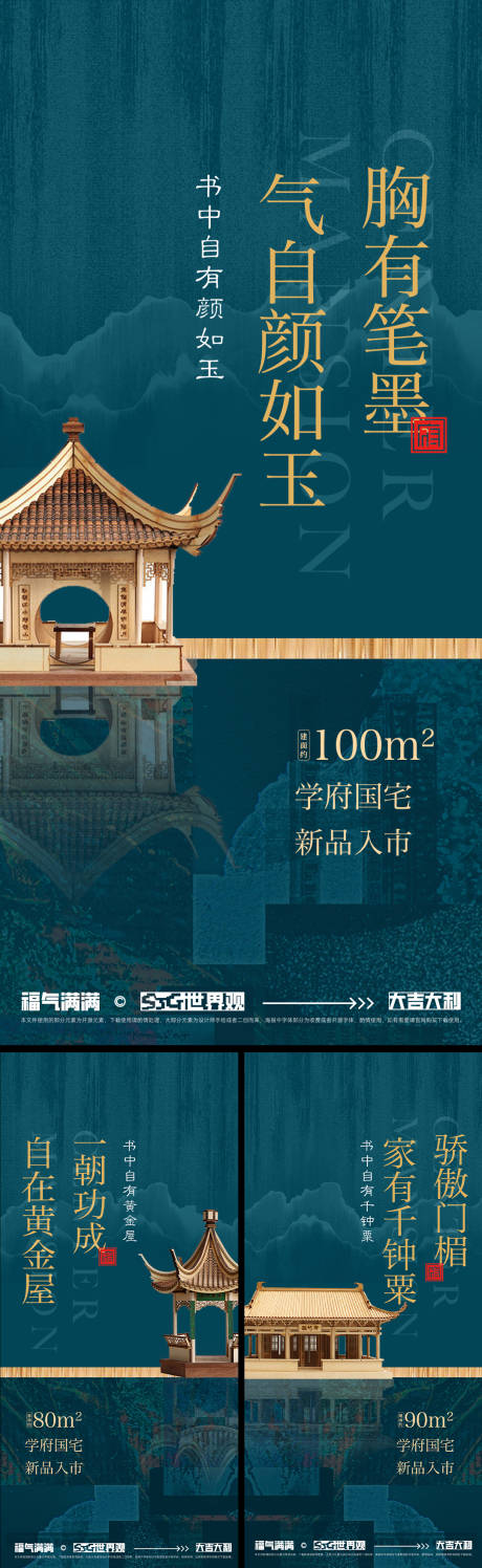 源文件下载【享设计】搜索编号：33680033977463102【中式价值海报】