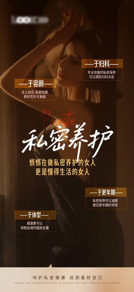 源文件下載【享設計】搜索編號：43690033994894095【私密海報】