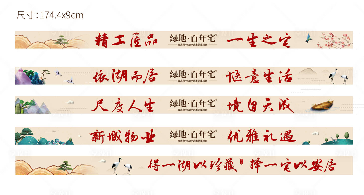 源文件下载【享设计】搜索编号：69610034212282894【地产沙盘贴贴纸】