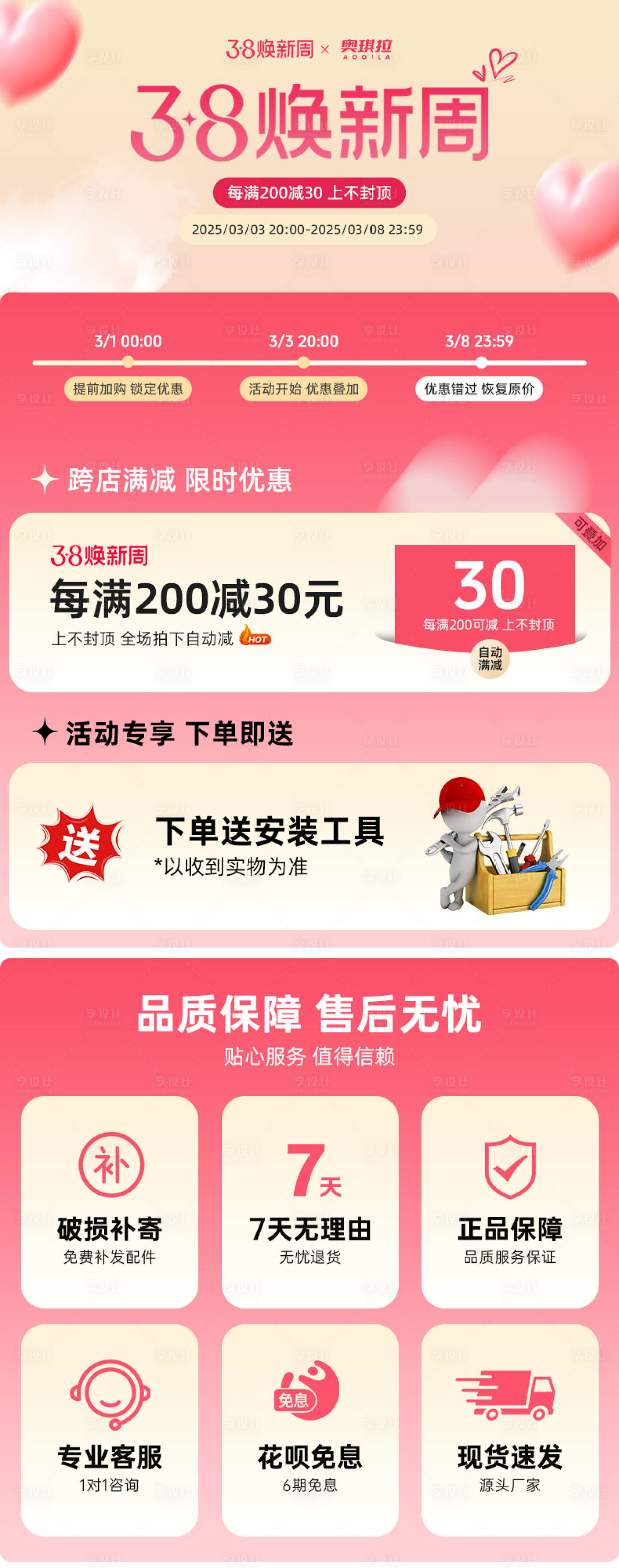 源文件下载【享设计】搜索编号：94770034209905978【电商活动促销宣传海报】