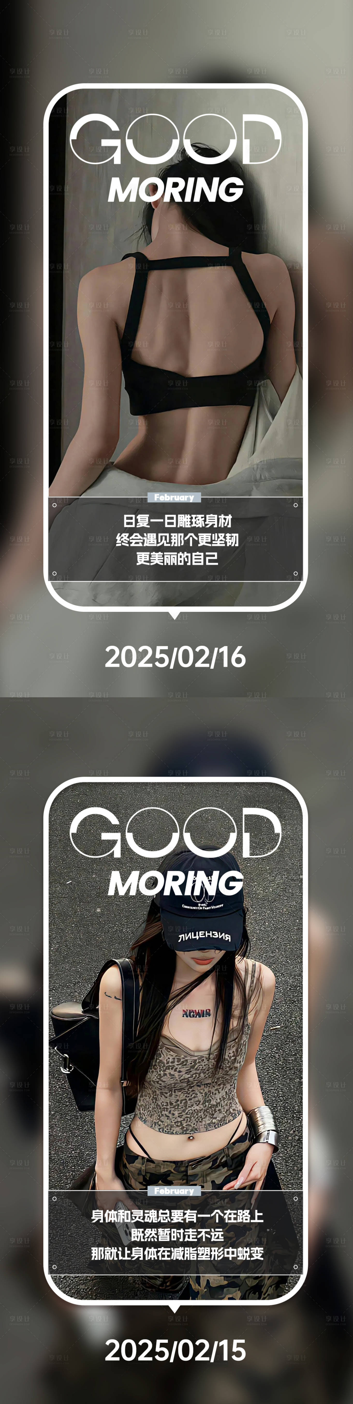 源文件下载【享设计】搜索编号：62160034109723380【微商医美海报】