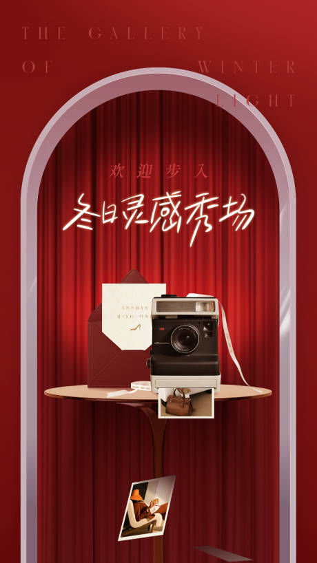 源文件下载【享设计】搜索编号：78430034123768756【复古时尚海报】