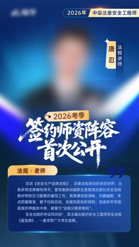 源文件下载【享设计】搜索编号：62990034198506630【教育人物海报】