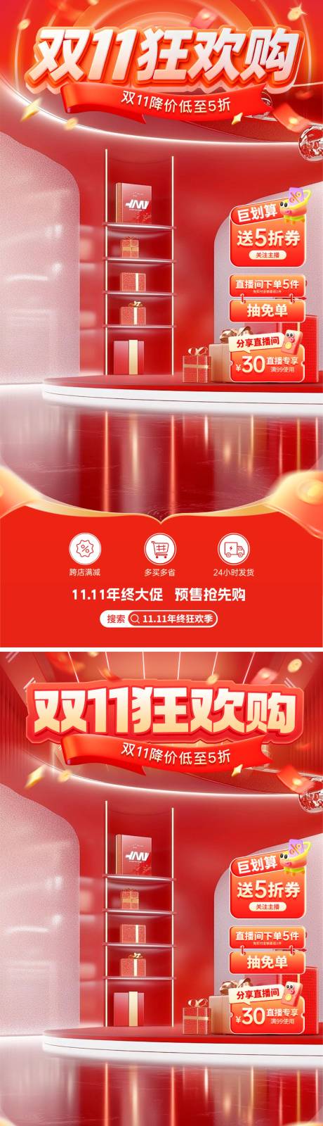 源文件下载【享设计】搜索编号：49030033850093786【双11狂欢直播间】