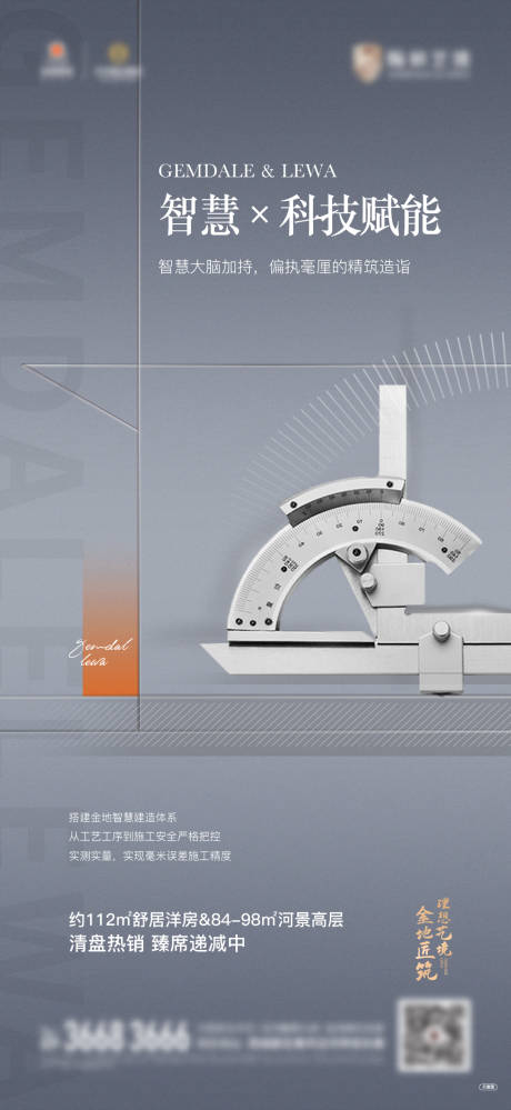 源文件下载【享设计】搜索编号：23440033899065860【地产工艺工法海报】