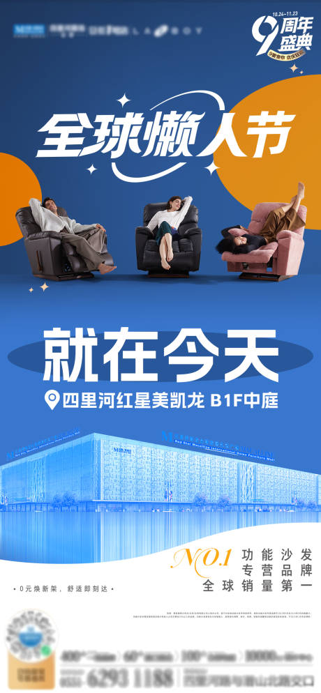 源文件下载【享设计】搜索编号：84020033939141019【促销活动就在今天】