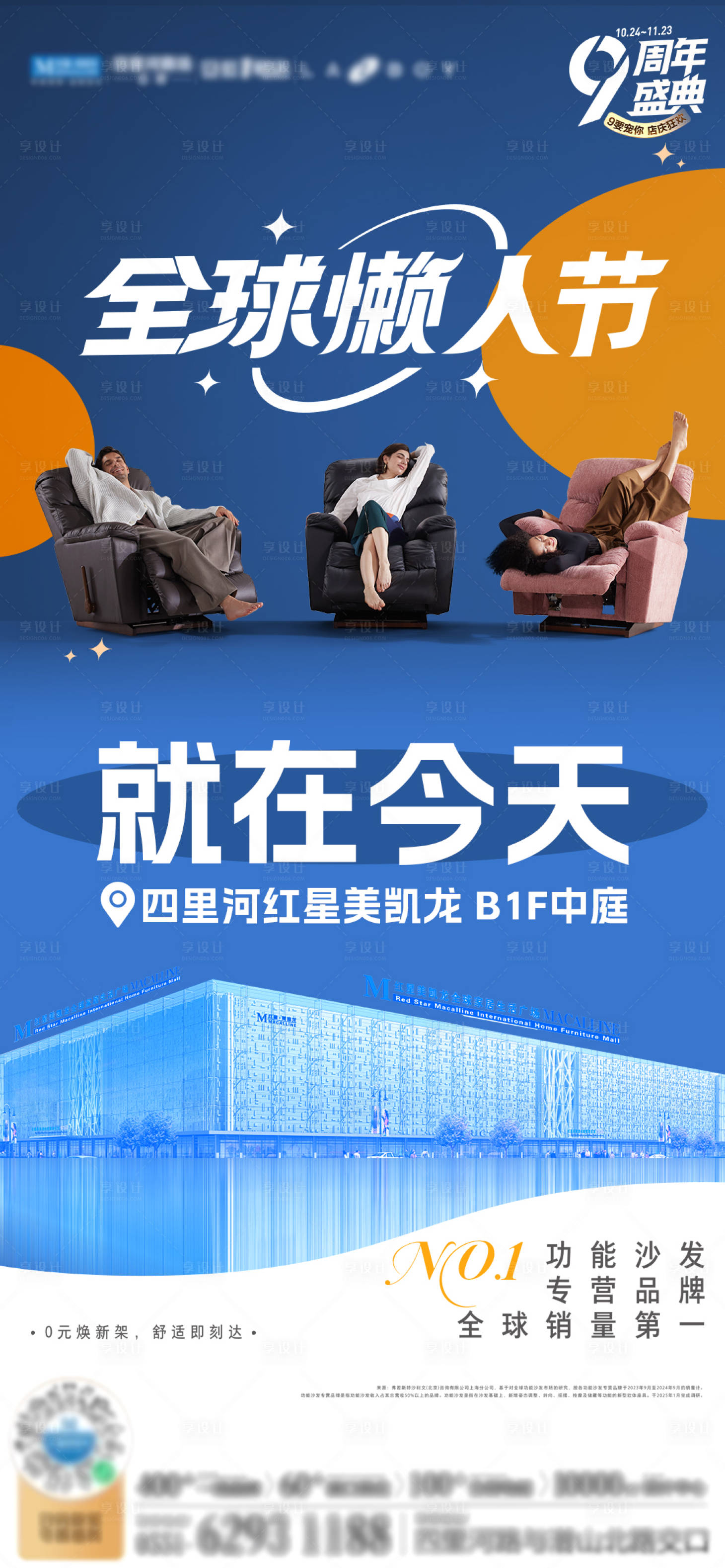 源文件下載【享設計】搜索編號：84020033939141019【促銷活動就在今天】