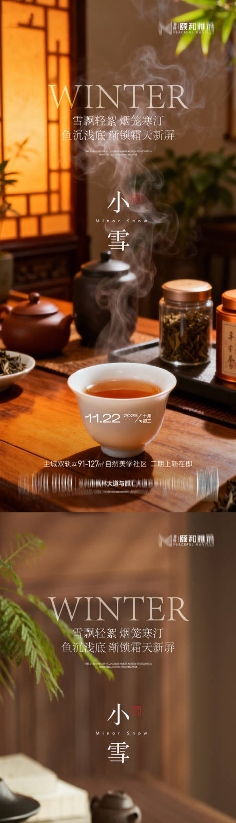 源文件下载【享设计】搜索编号：84500034008849499【小雪 】