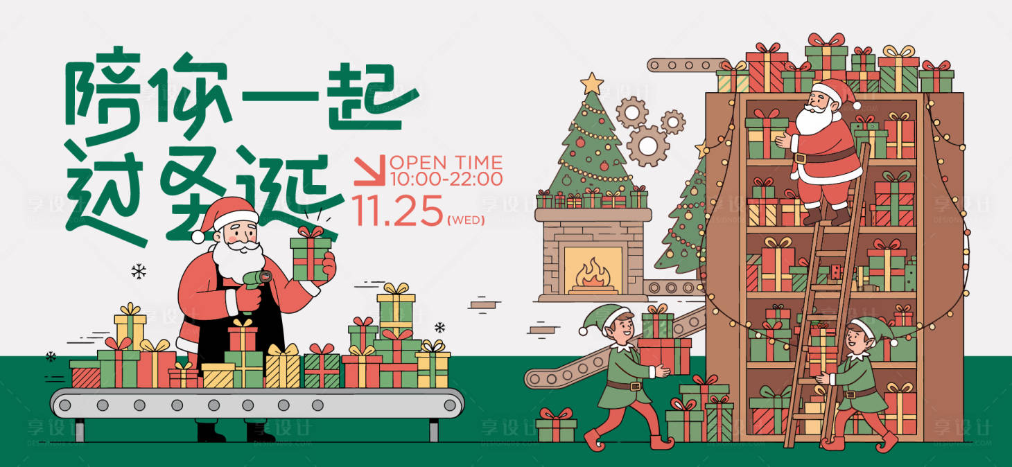 源文件下载【享设计】搜索编号：40400034282192053【圣诞平安夜活动海报】