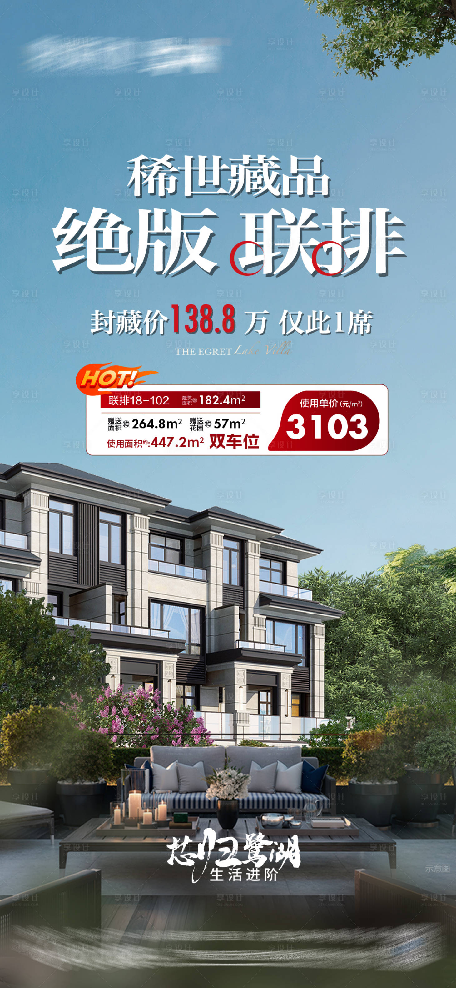 源文件下载【享设计】搜索编号：27130034127207085【联排特价】