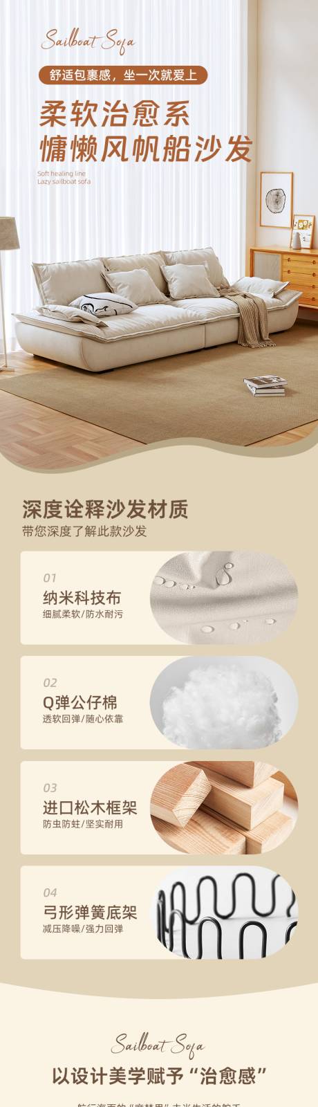 源文件下载【享设计】搜索编号：85170034210287587【沙发详情页】