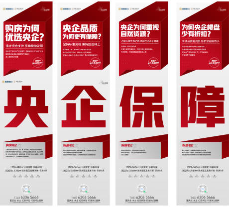 源文件下载【享设计】搜索编号：96990034265826989【地产大字报刷屏】