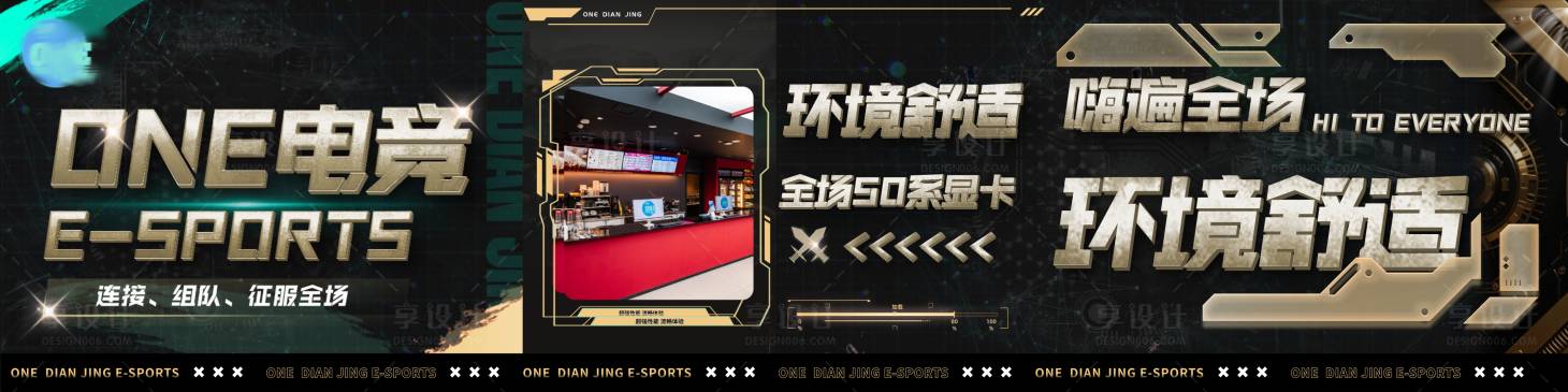 源文件下载【享设计】搜索编号：73360034200675171【电竞海报图】