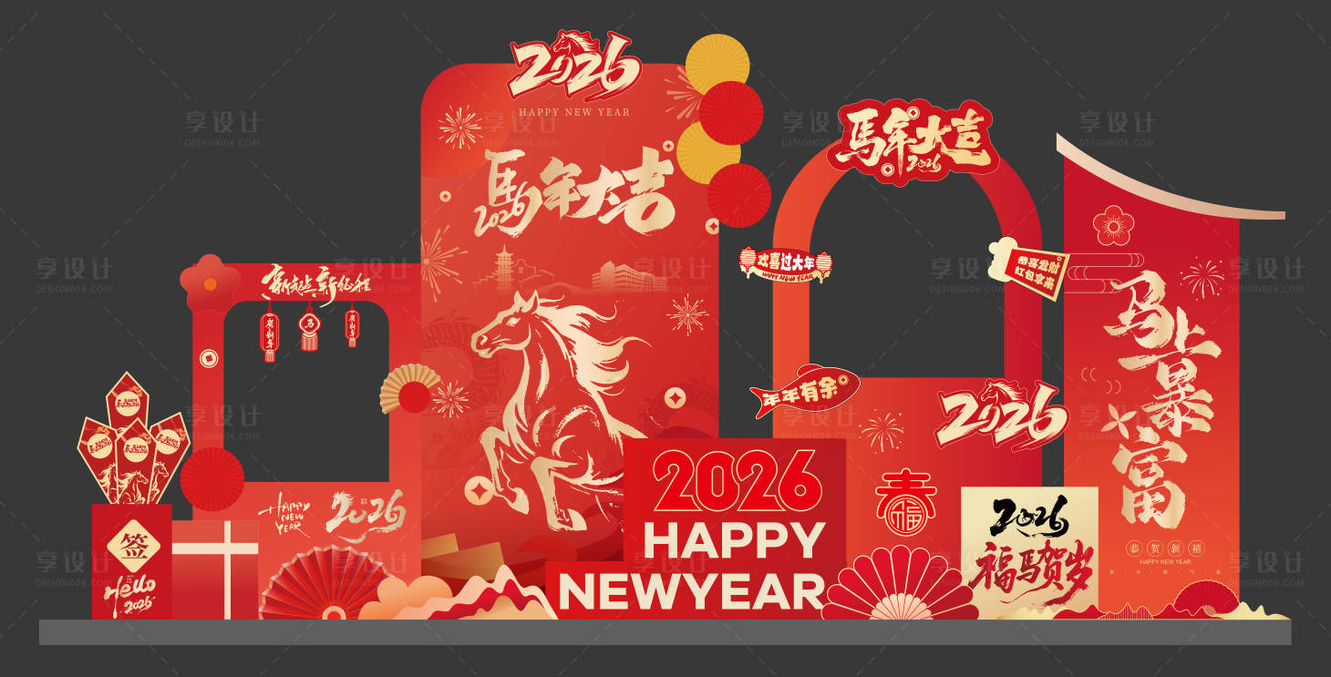 源文件下载【享设计】搜索编号：58910034154089205【马年新年活动展板】