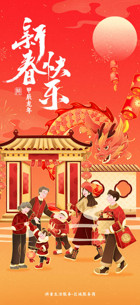 源文件下载【享设计】搜索编号：28610034221814416【2026新年春节海报】