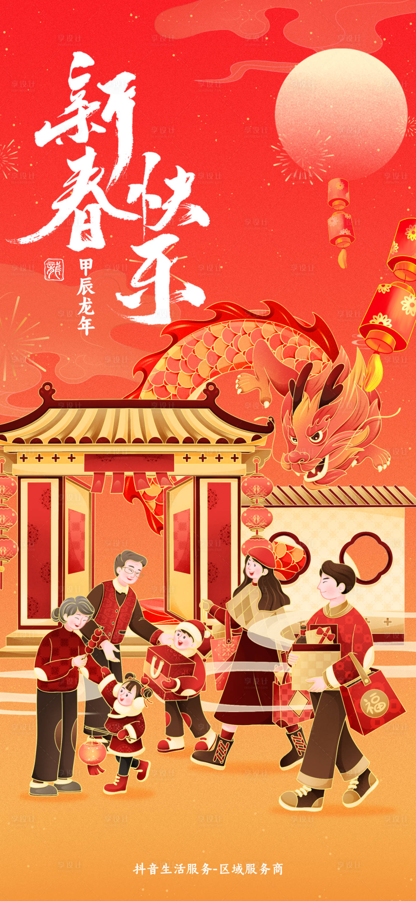 源文件下载【享设计】搜索编号：28610034221814416【2026新年春节海报】