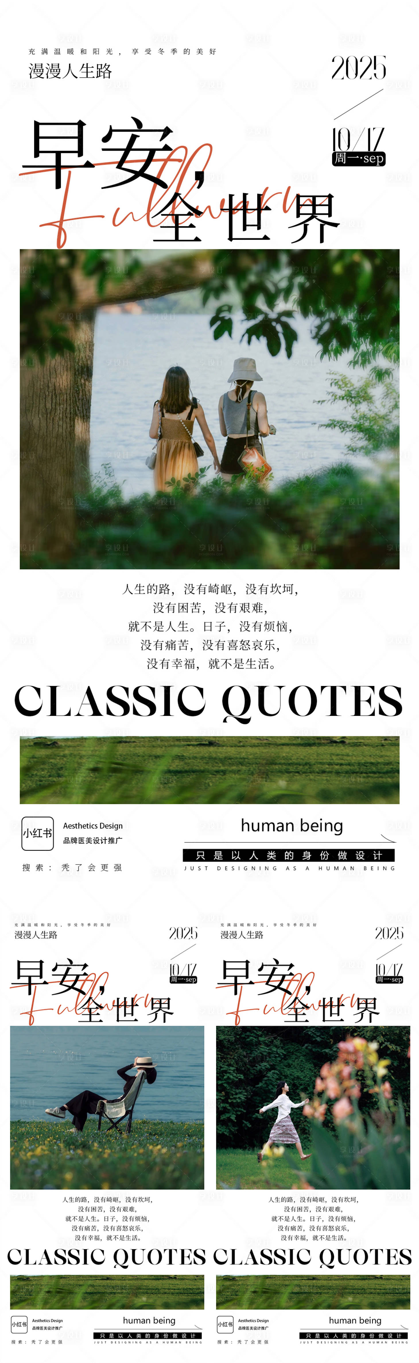 源文件下載【享設計】搜索編號：16780034240709203【早安圖】