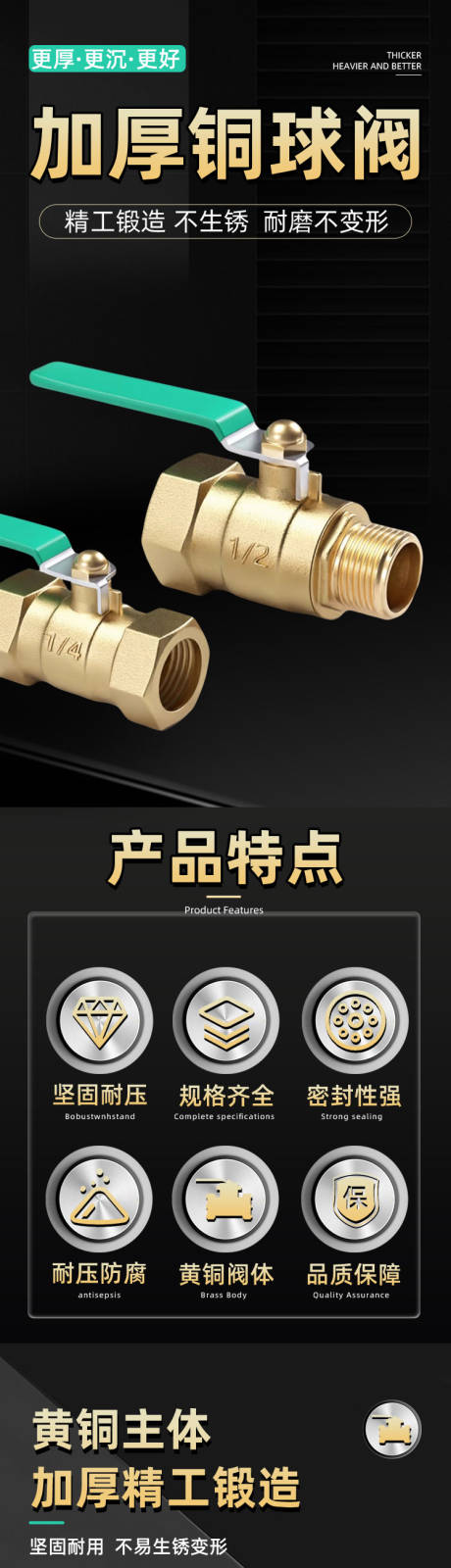 源文件下载【享设计】搜索编号：11270034083529777【铜球阀】