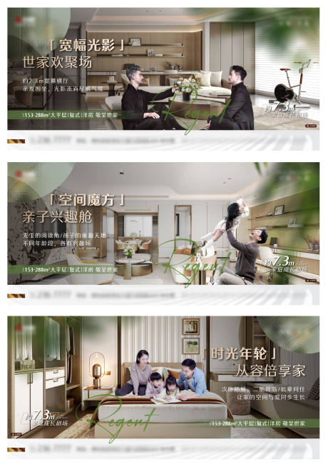 源文件下载【享设计】搜索编号：54350034256319925【地产户型海报】